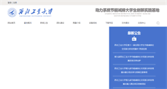 Desktop Screenshot of npujnjp.com